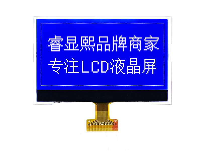 睿顯熙源頭廠家3.0寸STN藍底白字定制SPI并口12864液晶屏